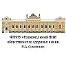 Национальный НИИ общественного здоровья имени Н.А Семашко