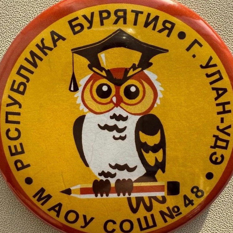 МАОУ СОШ 48 г. Улан-Удэ