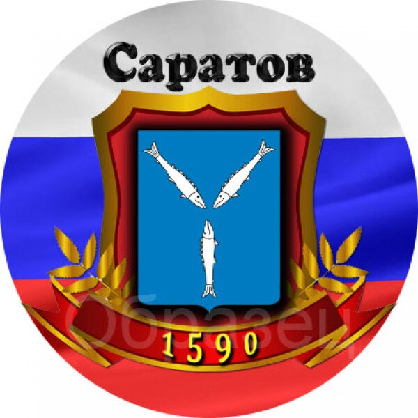Новости Саратова — Группа Макс рейтинг Аватар Группа Новости Саратова — рейтинг Max