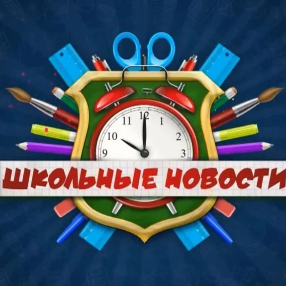 МОУ-СОШ №3 г. Красный Кут Саратовской обл.