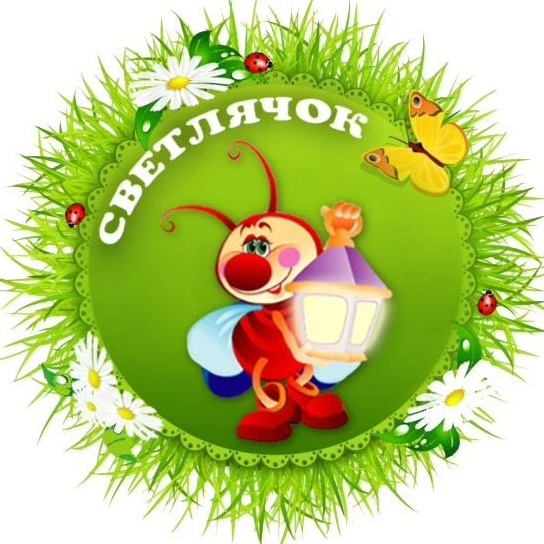 Детский сад "Светлячок" г. Заводоуковск