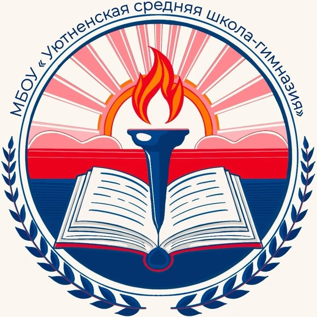 МБОУ "Уютненская средняя школа-гимназия"