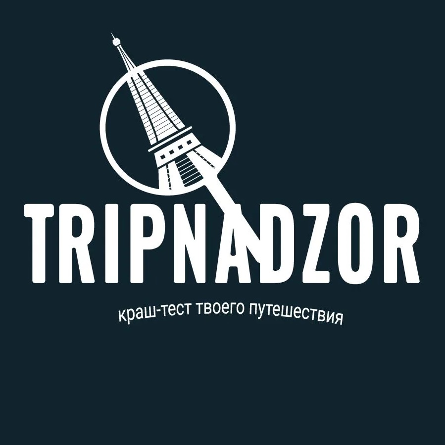 TRIPNADZOR | Краш-тест твоего путешествия