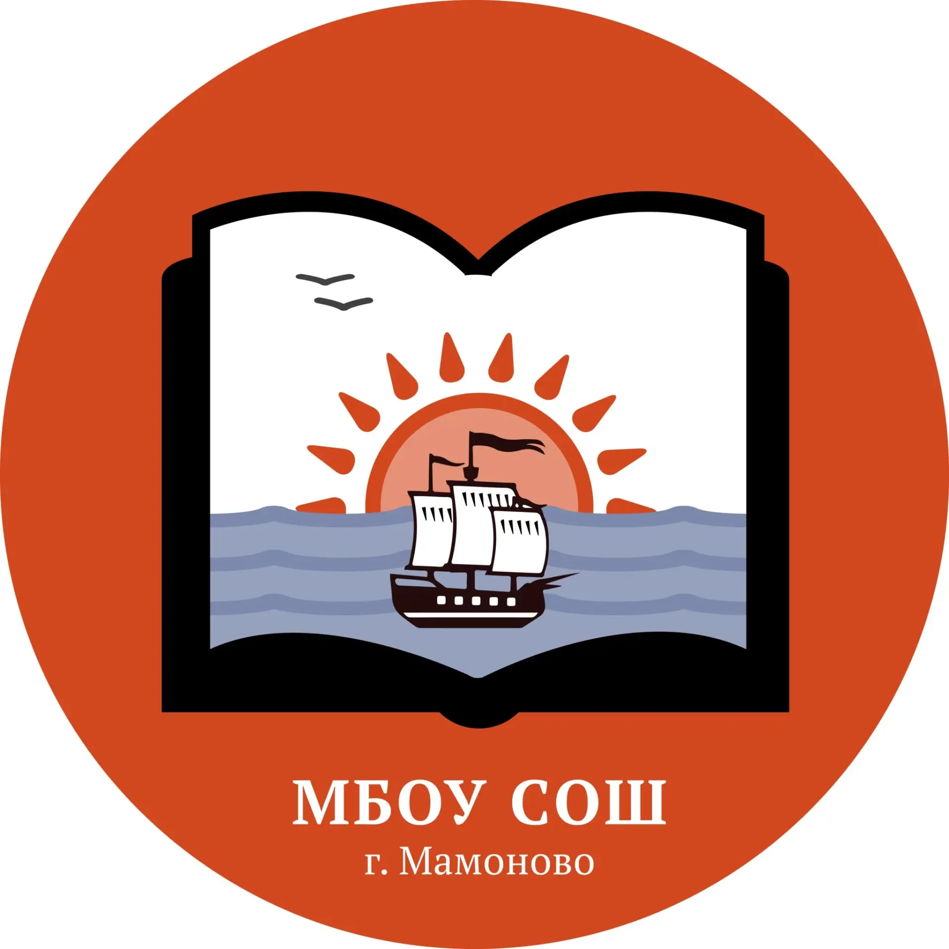 МБОУ СОШ г.Мамоново