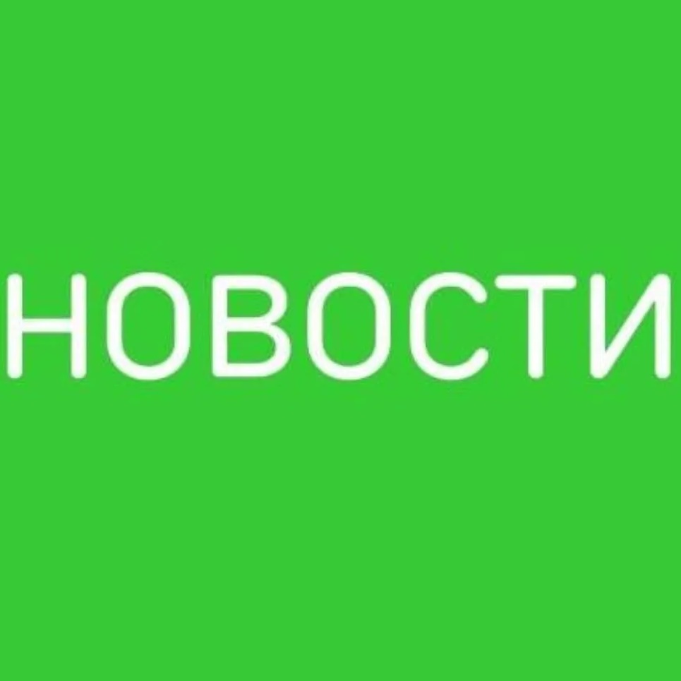 Афиша Бирск