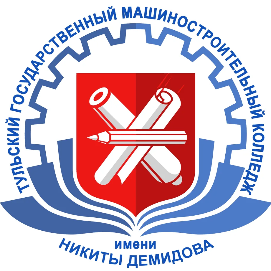 ГПОУ "ТГМК ИМ.Н. ДЕМИДОВА" Образование для будущего!