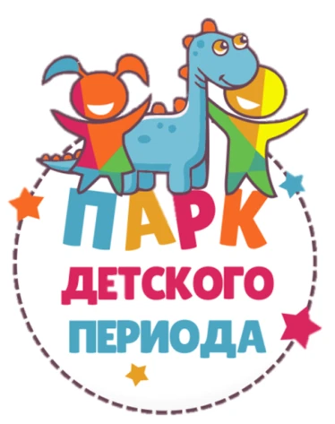 "Парк детского периода"