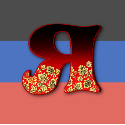 Ясиноватая Подслушано — Группа Макс рейтинг Аватар Группа Ясиноватая Подслушано — рейтинг Max