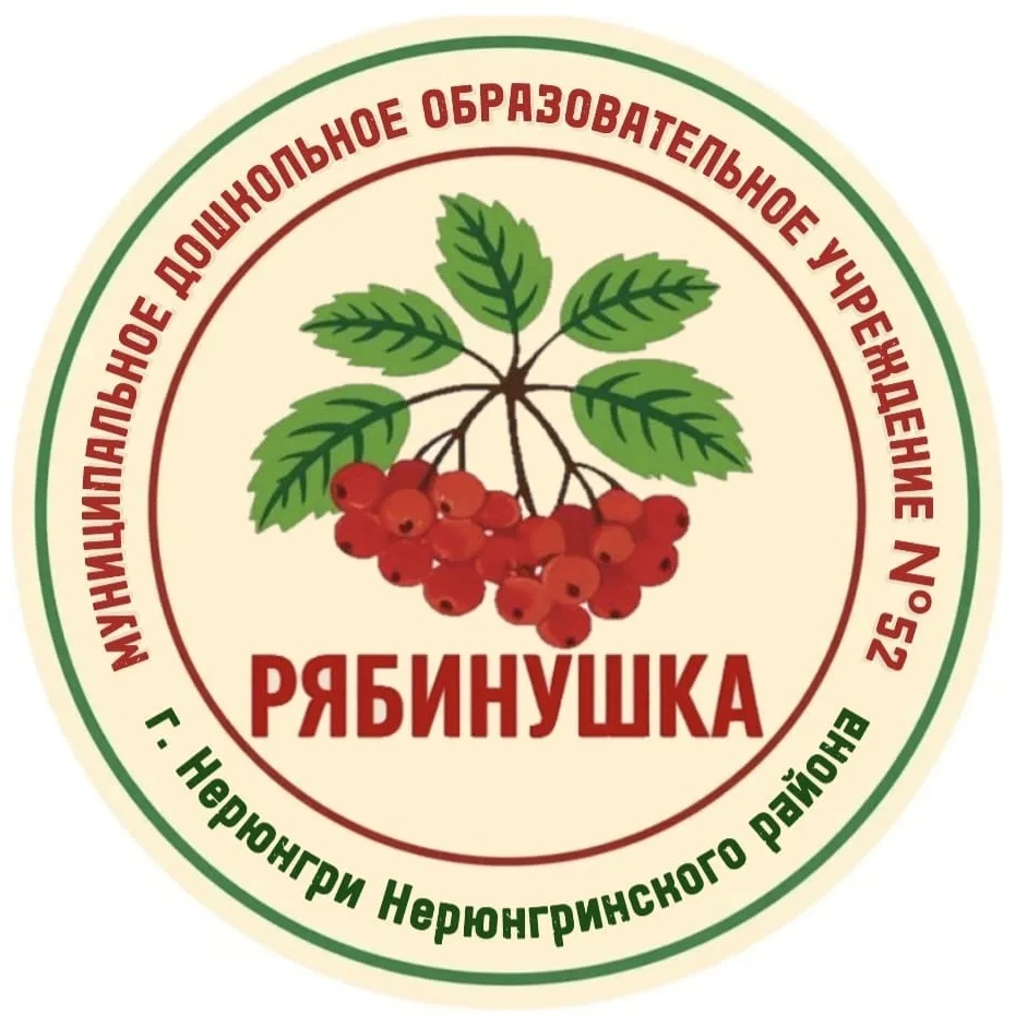 ДОУ " ябинушка" г. Нерюнгри