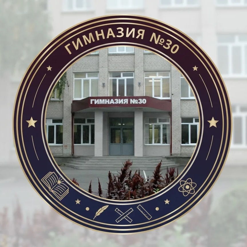 Официальный канал МБОУ гимназии №30 г. Ставрополя
