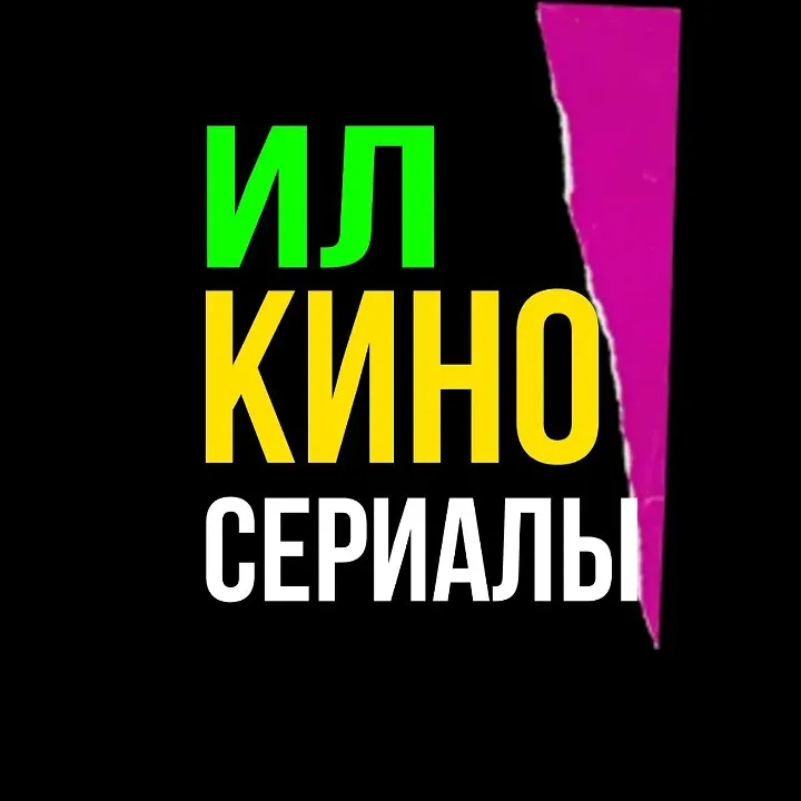 Ищейка Лучшего | Сериалы и Кино — Группа Макс рейтинг Аватар Группа Ищейка Лучшего | Сериалы и Кино — рейтинг Max