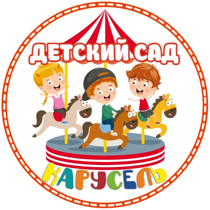 МБДОУ № 99 г.Пензы "Карусель"