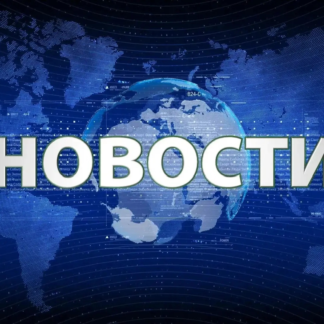 Новости Москва / Мо