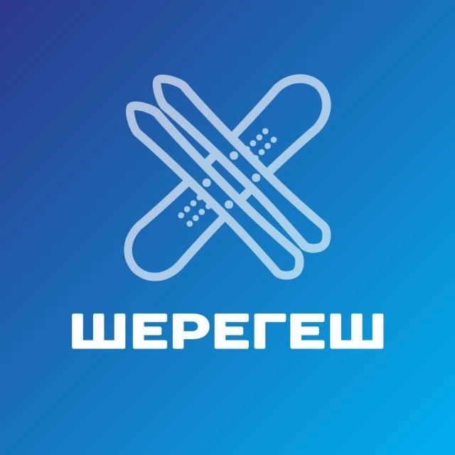 Шерегеш