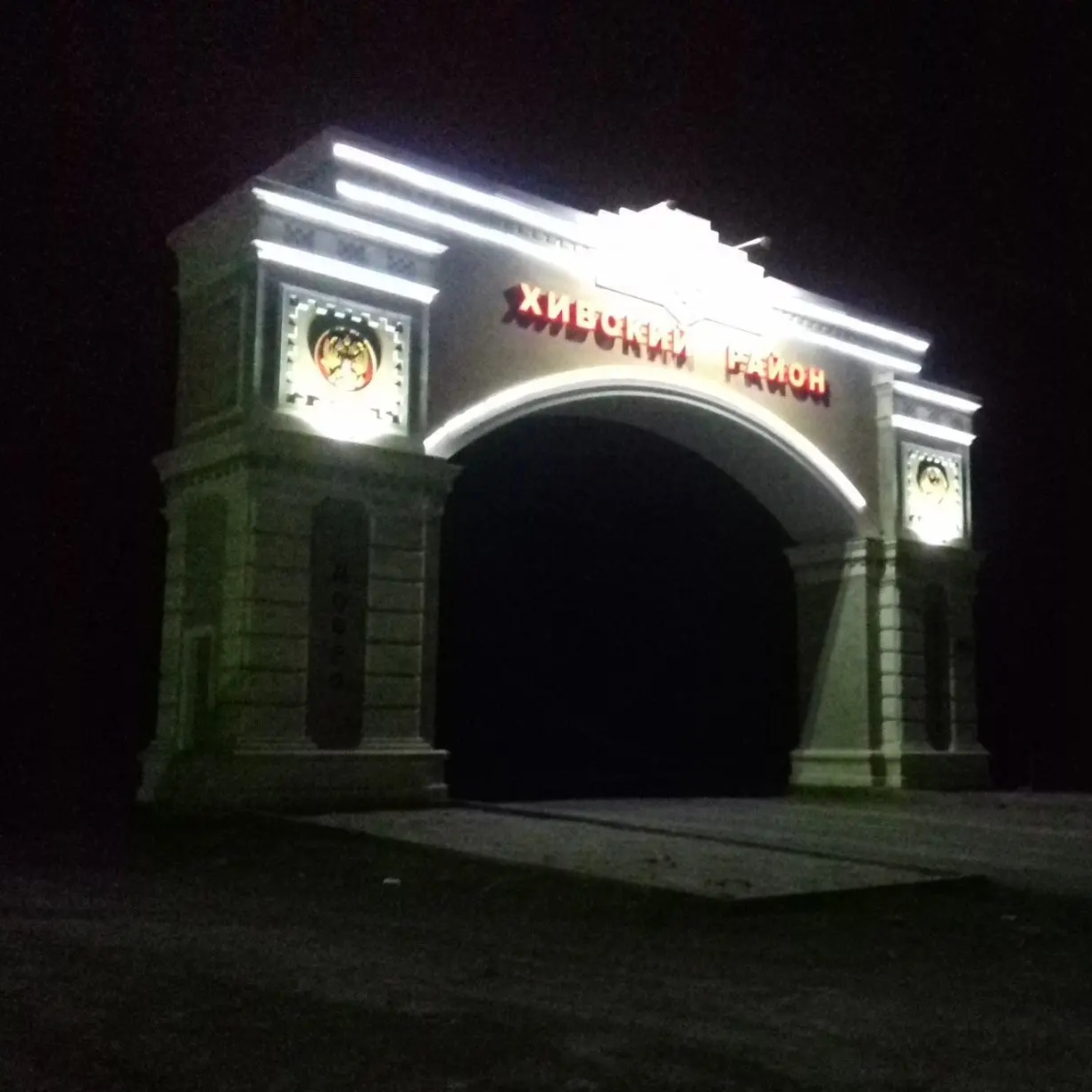 Администрация МОСП "СЕЛЬСОВЕТ КОШКЕНТСКИЙ "