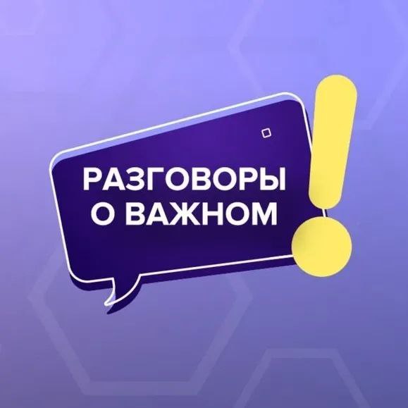 Разговоры о важном — Канал Макс рейтинг Аватар Канал Разговоры о важном — рейтинг Max
