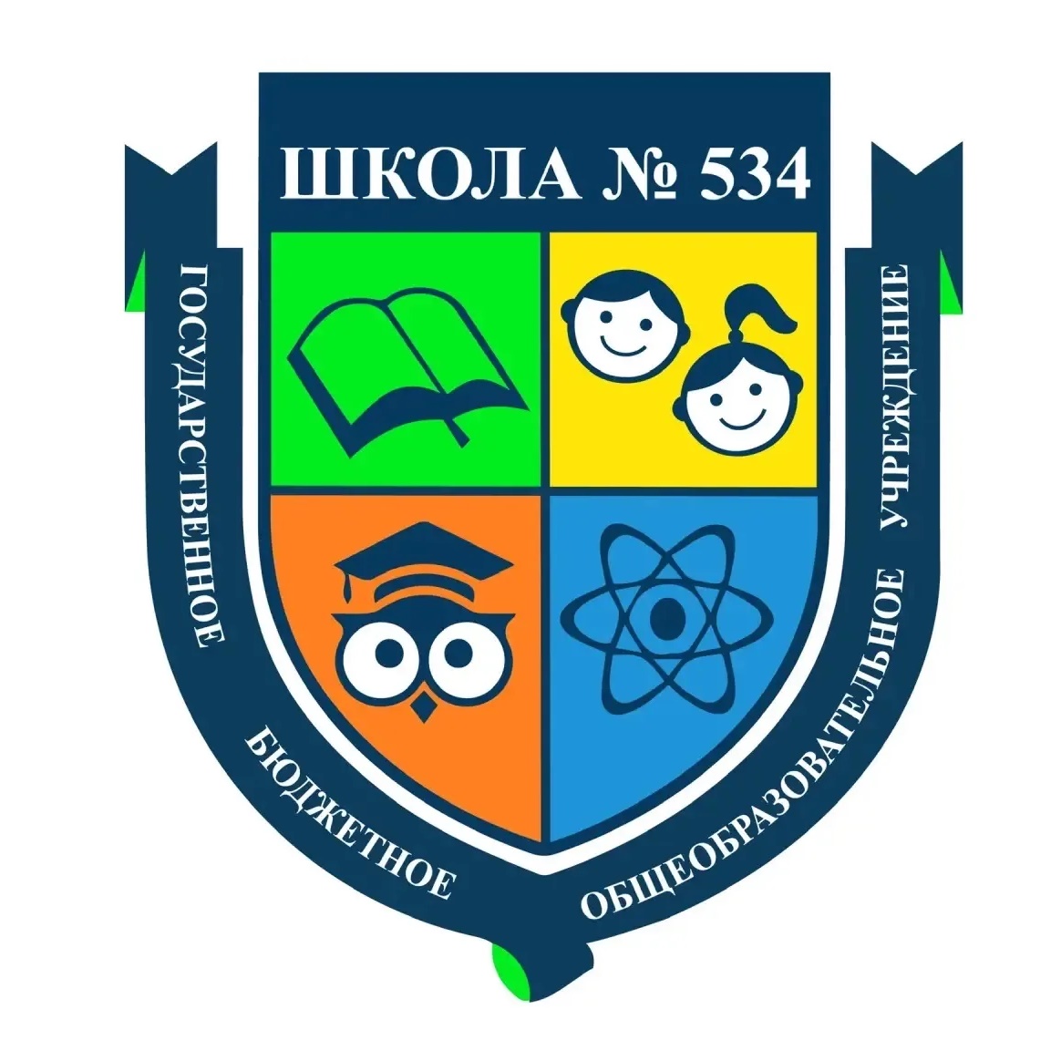 ГБОУ Школа 534