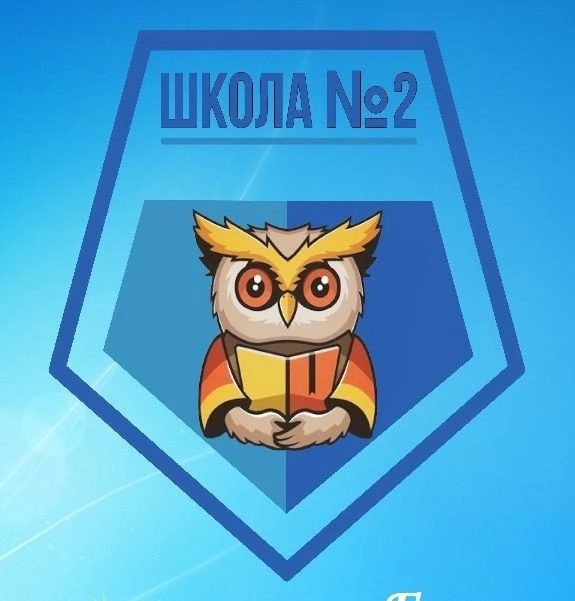 МБОУ "СОШ N 2" Чебаркульский ГО