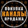 Биржа Каналов | Покупка | Продажа — Группа Макс рейтинг Аватар Группа Биржа Каналов | Покупка | Продажа — рейтинг Max