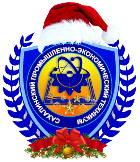 Сахалинский промышленно-экономический техникум