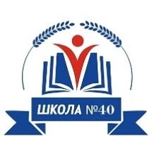 МОУ "СОШ № 40" г. Магнитогорска