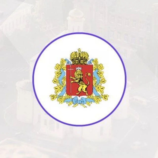 Министерство образования Владимирской области