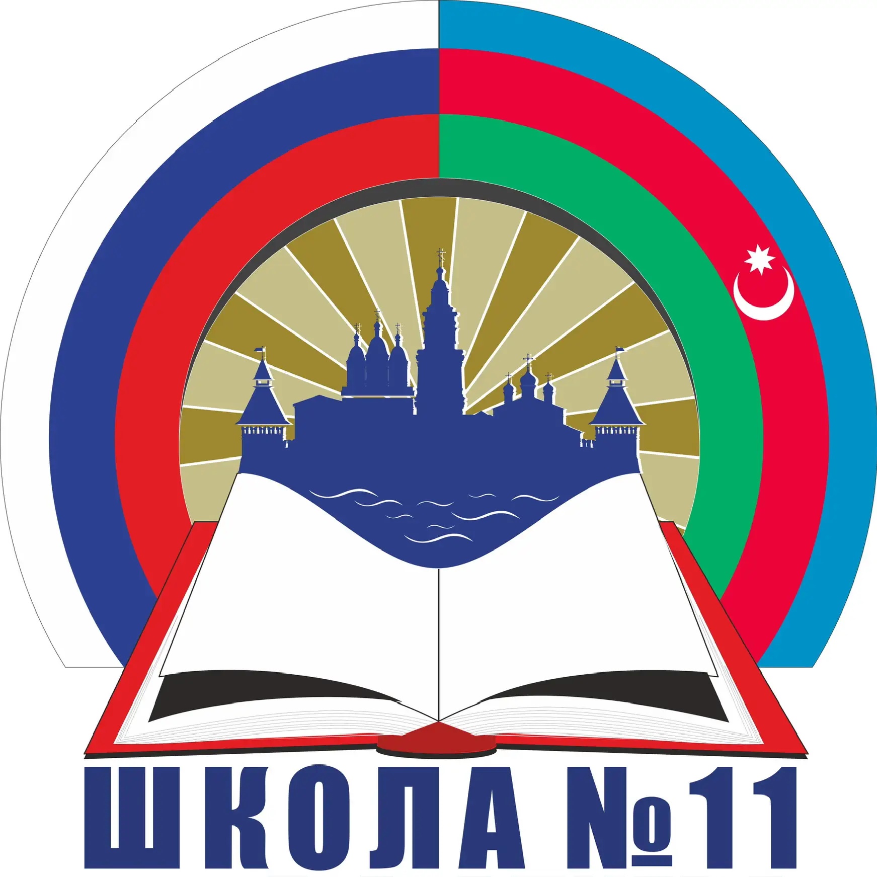 МБОУ г.Астрахани "СОШ 11"