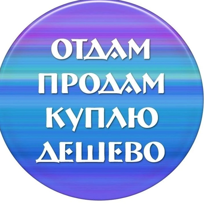 Куса доска объявлений