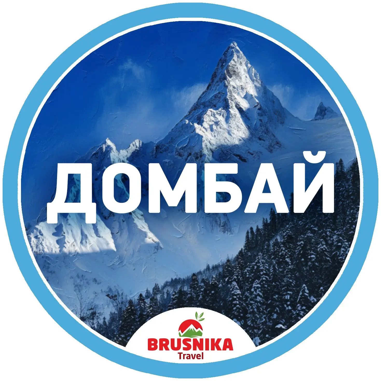 ДОМБАЙ
