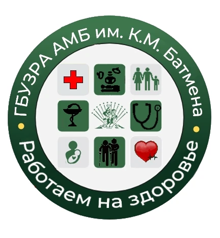 ГБУЗРА «АМБ им. К. М. Батмена»
