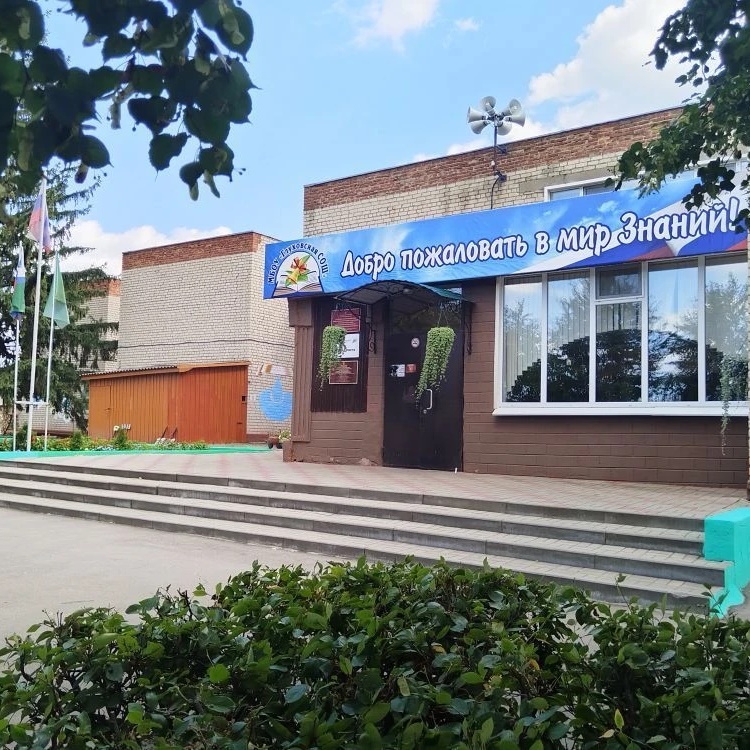 МБОУ "Глуховская СОШ"
