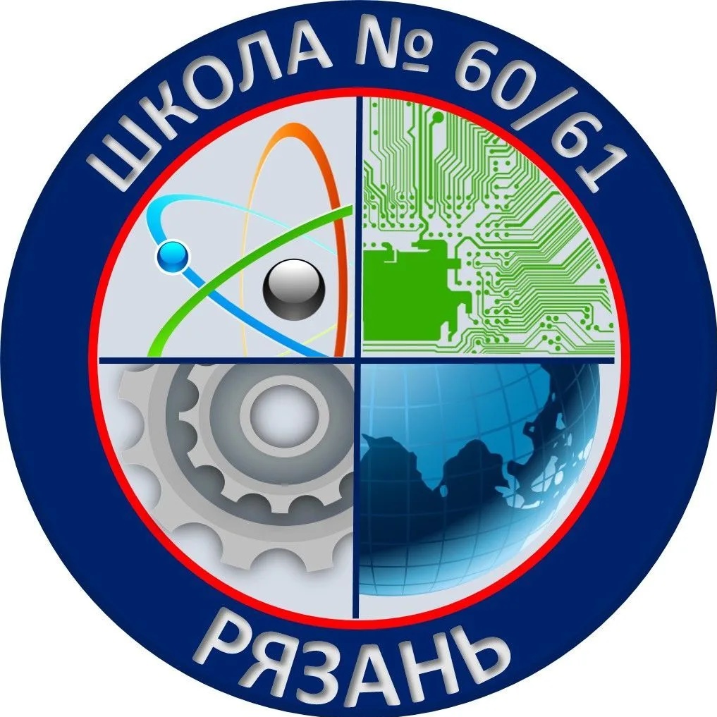 МБОУ «Школа № 60/61»