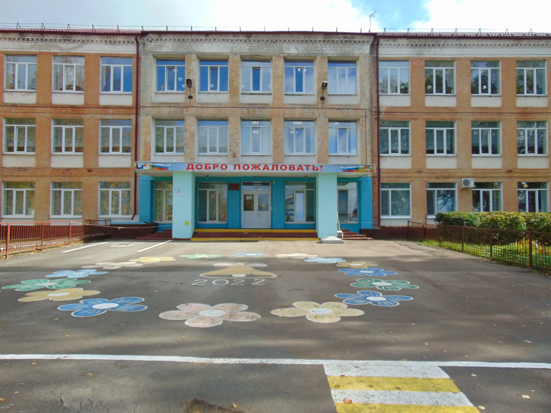 Школа №49 г.Брянск