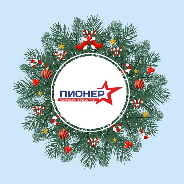 Центр «Пионер» | ЛНР