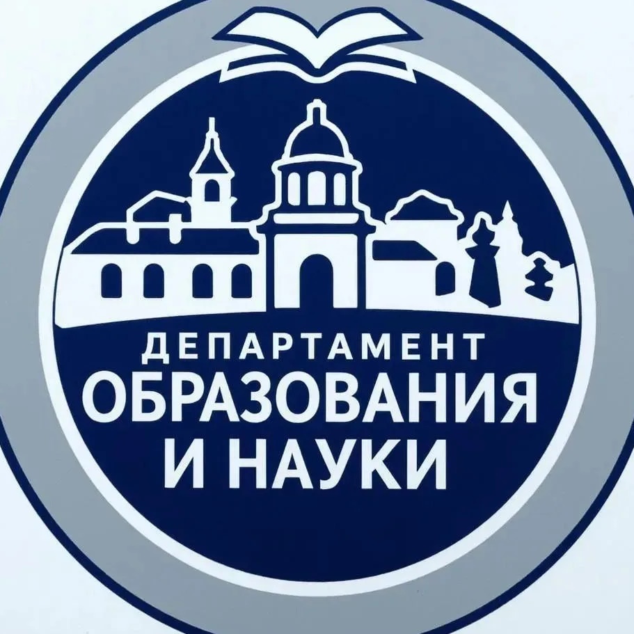 Департамент образования и науки Брянской области