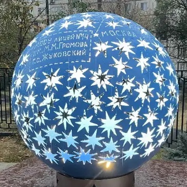 Лицей №14 им.Громова