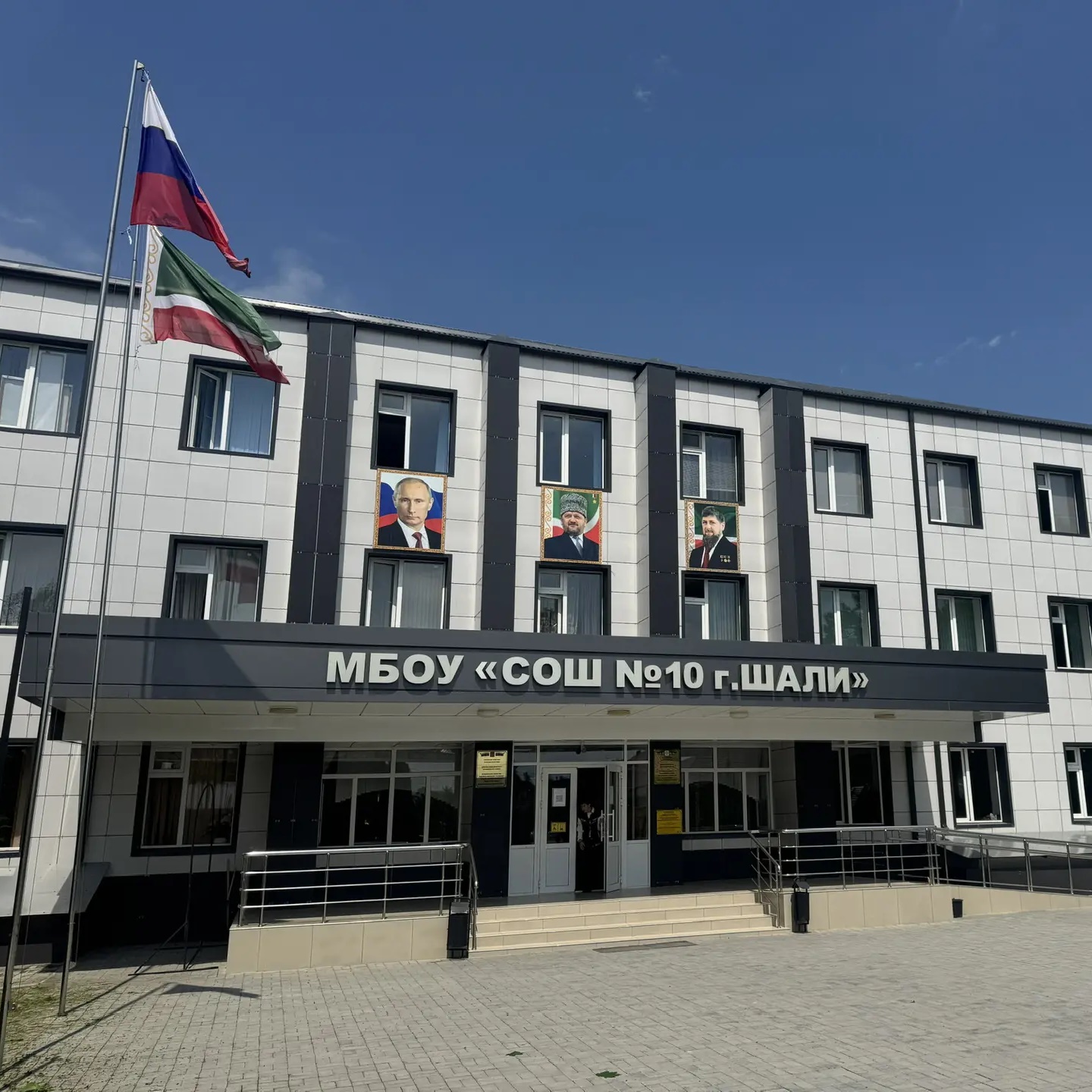 МБОУ "СОШ №10 г. Шали"