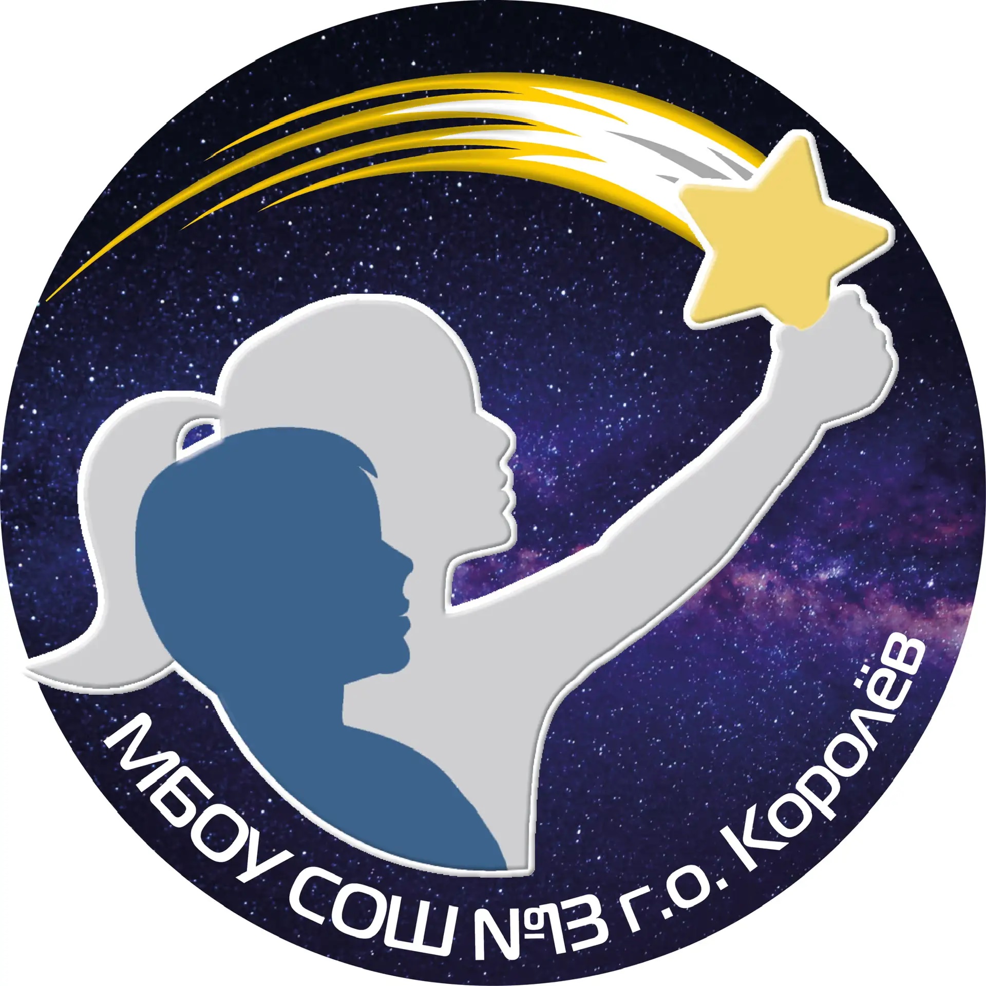 Школа №13, Королёв