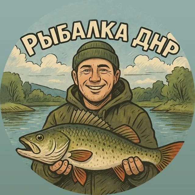 Рыбалка Донецк | ДНР