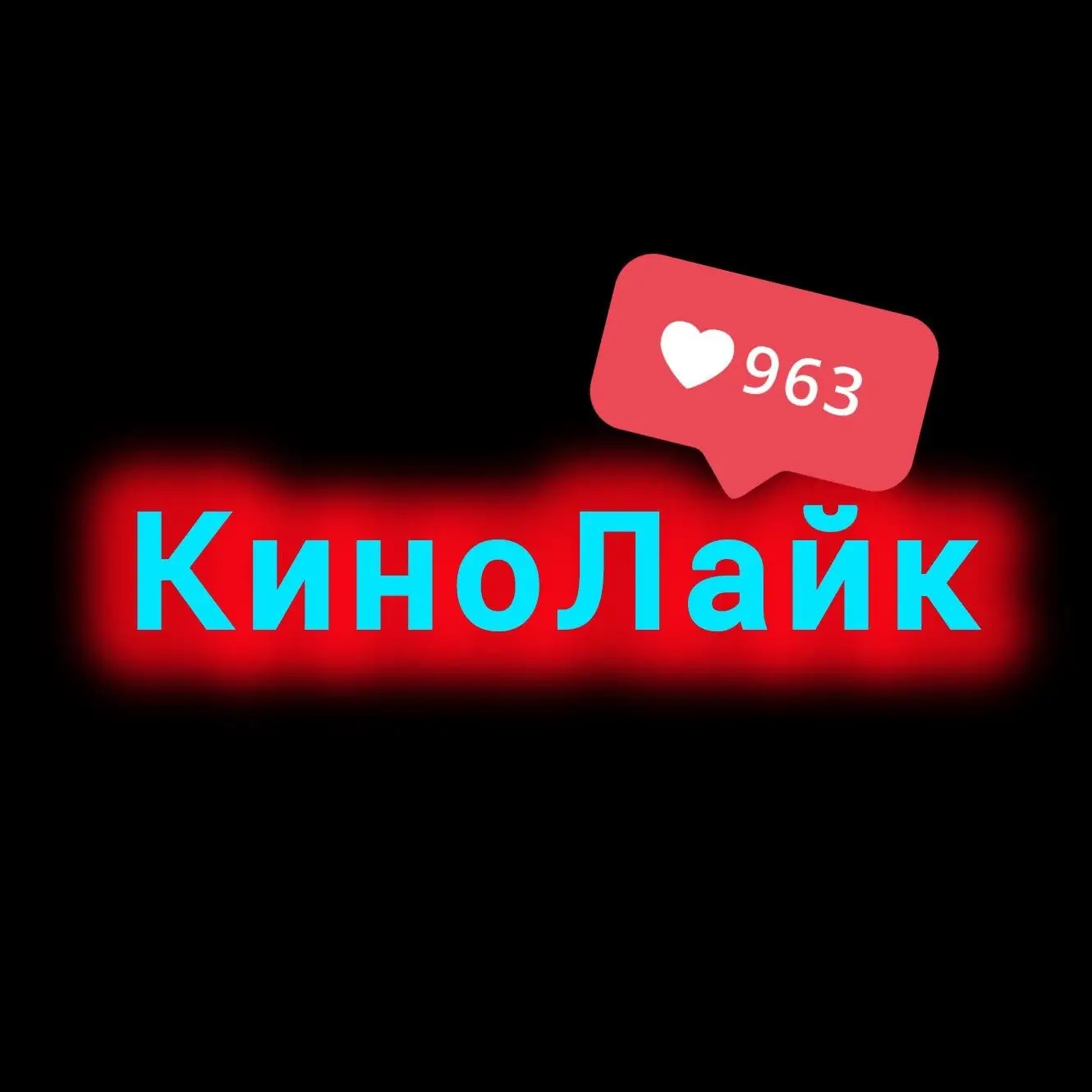КиноЛайк|Фильмы|сериалы