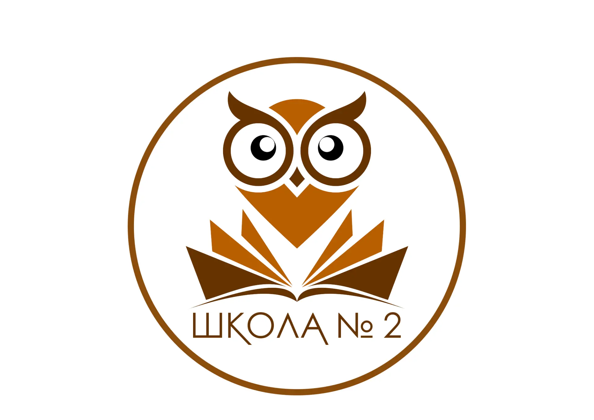 МБОУ "СОШ № 2" Коркинский муниципальный округ