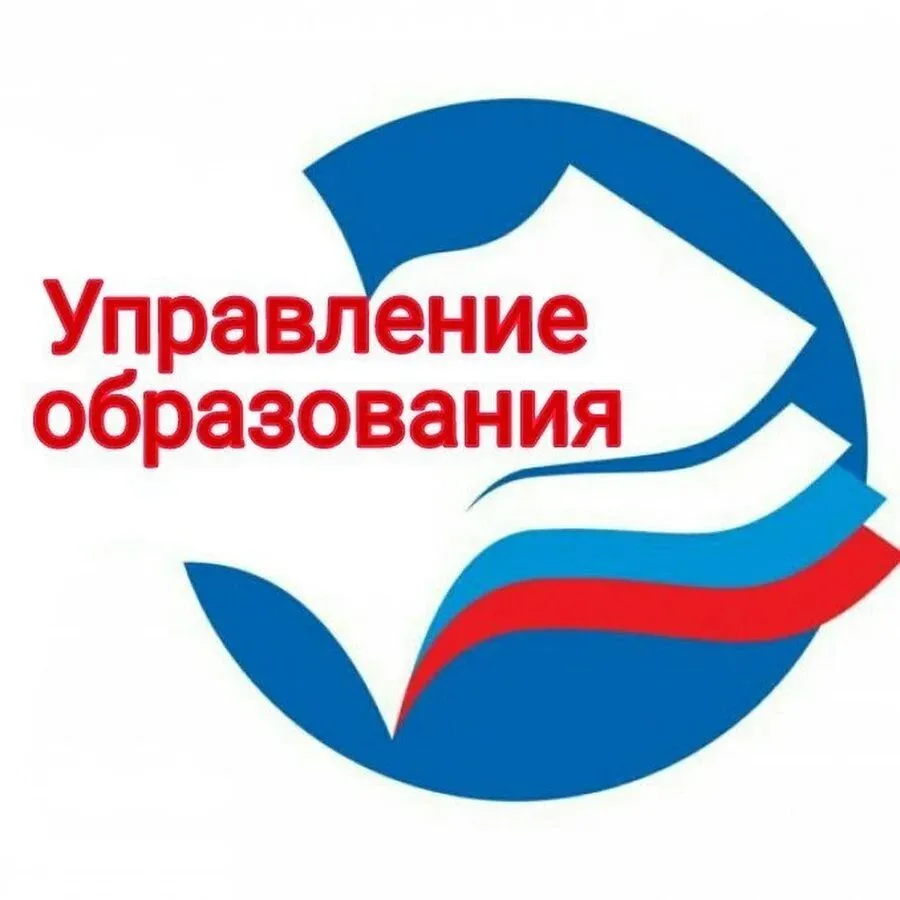 Управление образования, спорта и молодежной политики администрации Тоншаеского муниципального округа Нижегородской области