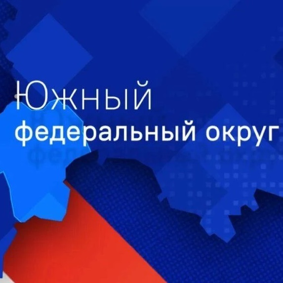🇷🇺Новости , объявления, реклама.ЮФО и не только🇷🇺