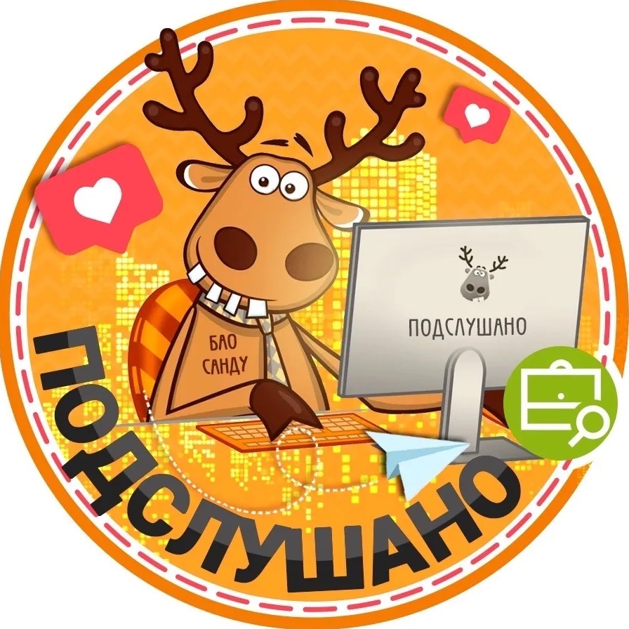 Подслушано Еманжелинск | Зауральский | Еткуль | Челябинск