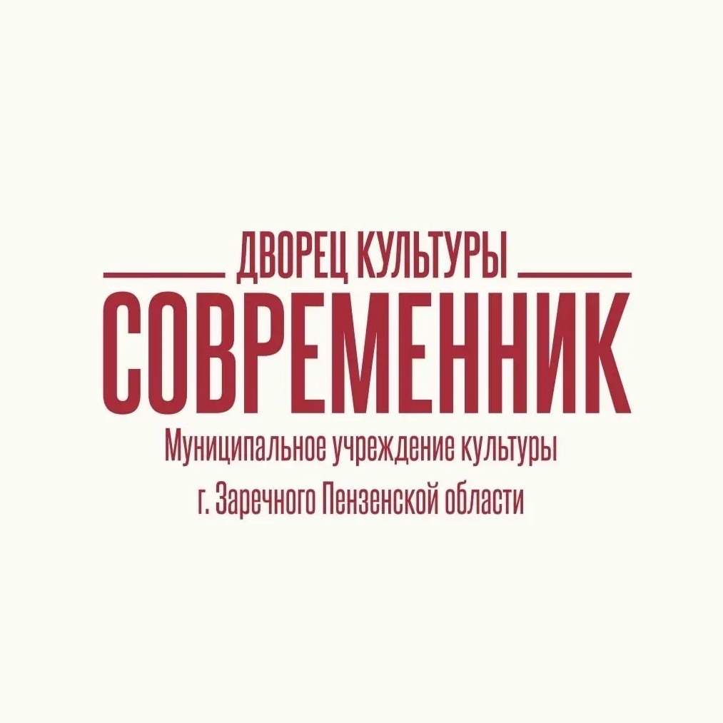 Дворец культуры «Современник»