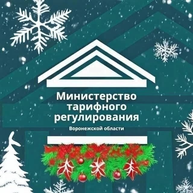 Министерство тарифного регулирования ВО