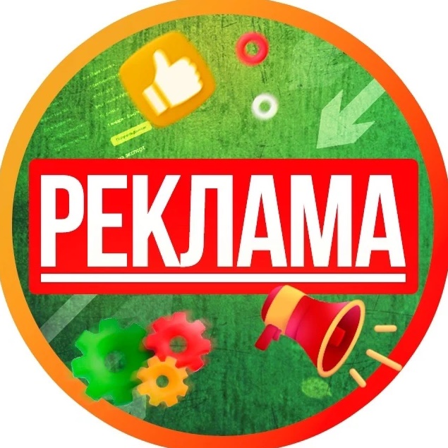  ЕКЛАМА УСЛУГ | ВАКАНСИИ | БИЗНЕСА