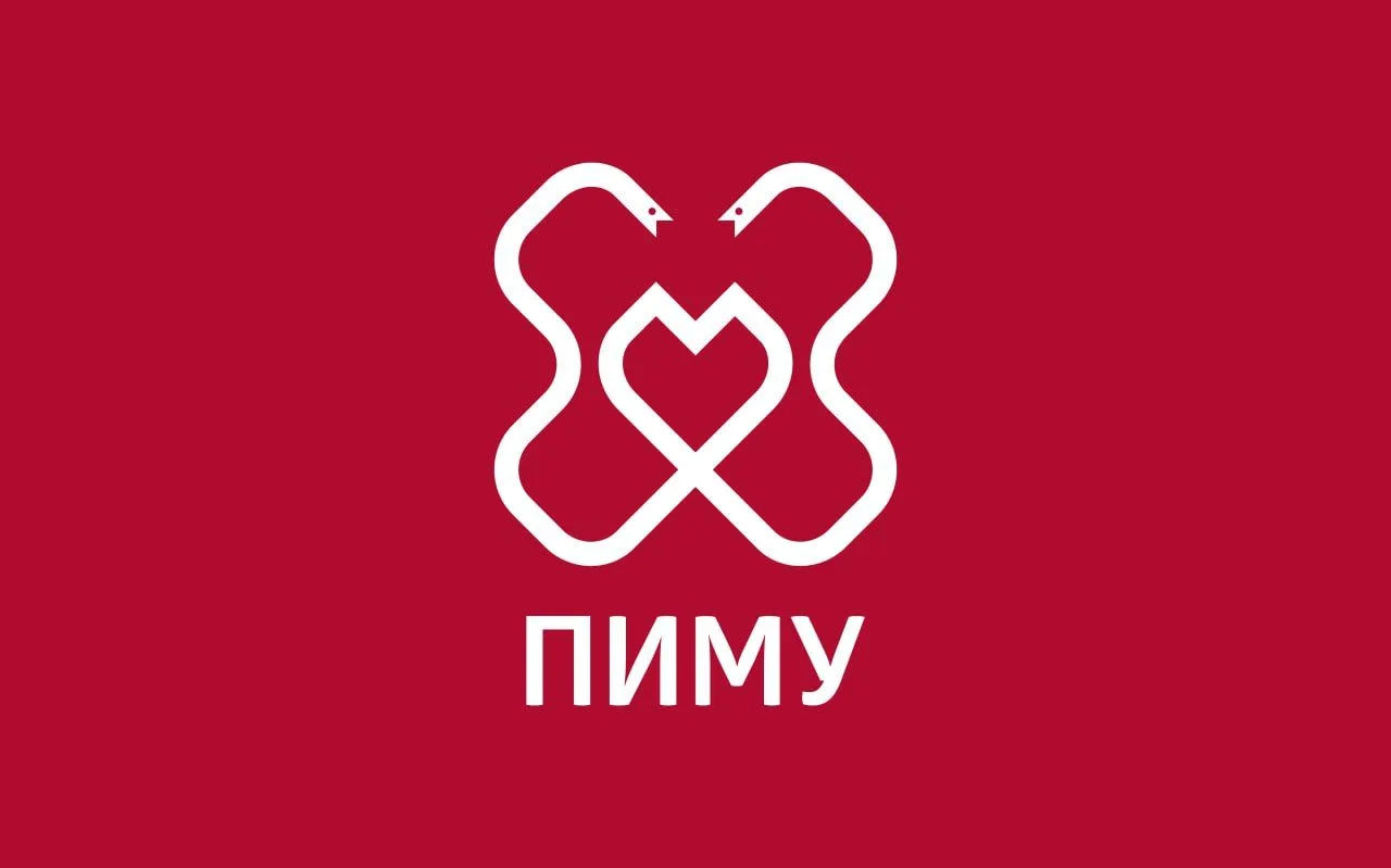 ПИМУ