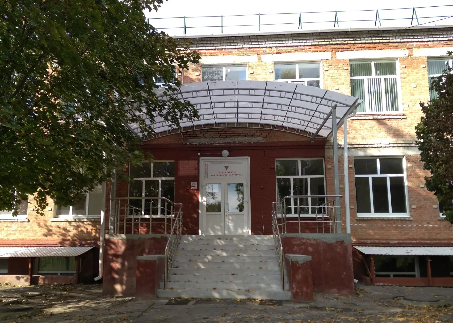 МБОУ СОШ № 18 пос. Паркового