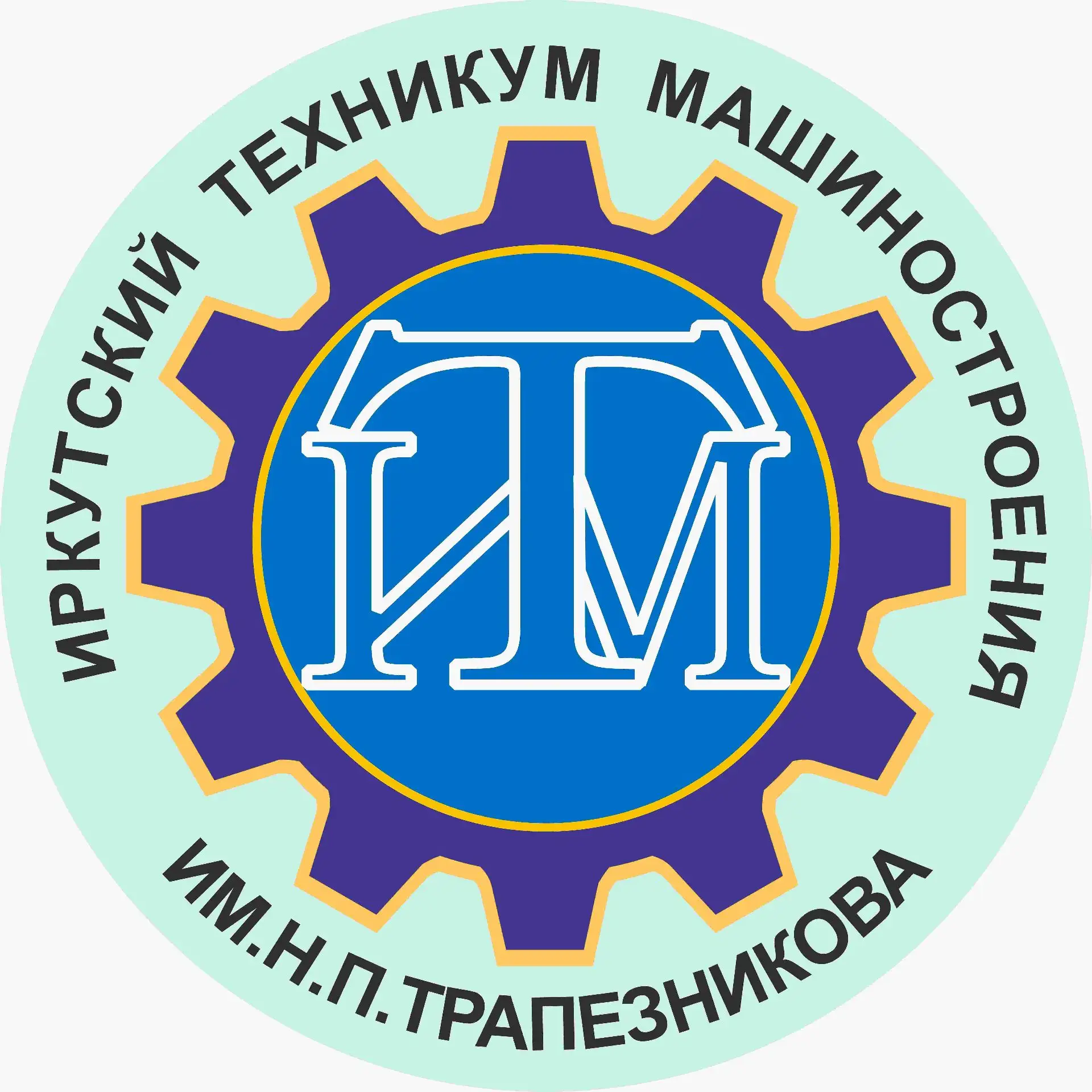 ИТМ | Иркутский техникум машиностроения им. Н.П. Трапезникова